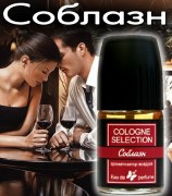 Cologne Selection Соблазн